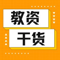 24上教资面试卢姨急救14页纸+姜姜八页纸（含1页纸）+考前重要总结报4页纸+卢姨结构化+万能道歉模板4份【重要必看】