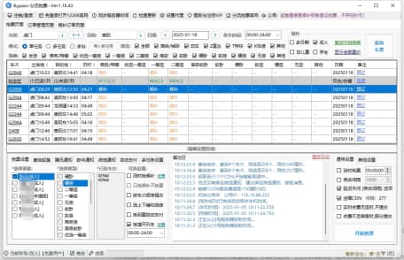 春运开始！抢票软件助你一路通畅分流抢票ByPass