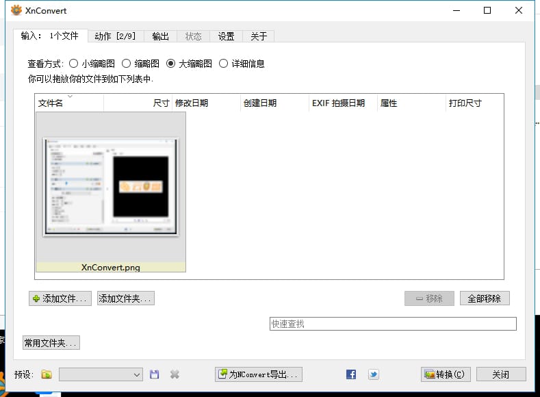 XnConvert(批量图片处理软件) v1.98 Mac x32 64绿色版