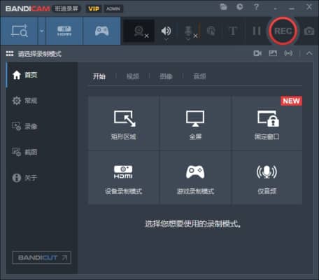 班迪录像绿色版 Bandicam V7.1.1 无水印免安装版